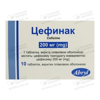 Цефинак таблетки покрытые оболочкой 200 мг №10