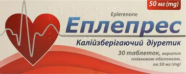 Еплепрес таблетки вкриті оболонкою 50 мг №30
