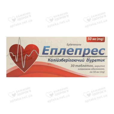 Еплепрес таблетки вкриті оболонкою 50 мг №30