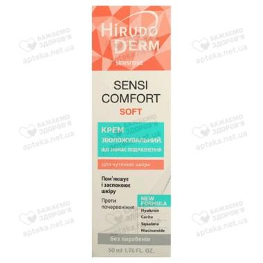 ГирудоДерм (HirudoDerm) Сенситив Сенси Комфорт крем увлажняющий для чувствительной кожи 50 мл