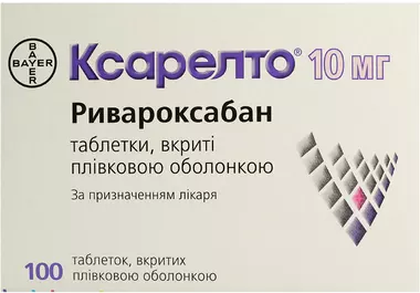 Ксарелто таблетки покрытые оболочкой 10 мг №100