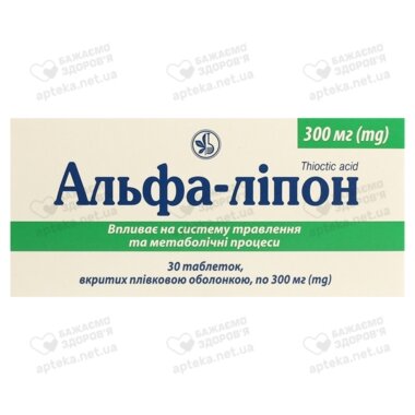 Альфа-ліпон таблетки вкриті оболонкою 300 мг №30