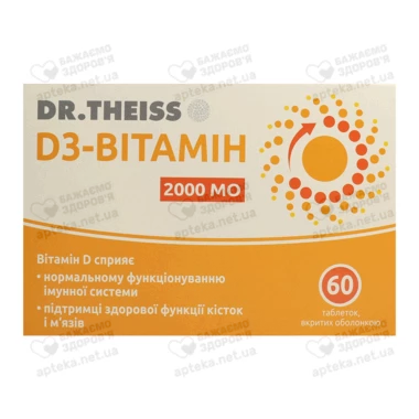 Витамин D3 2000 МЕ Др Тайсс таблетки №60