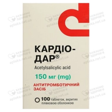 Кардіо-Дар таблетки вкриті плівковою оболонкою 150 мг №100