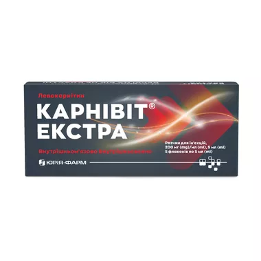 Карнівіт Екстра розчин для ін'єкцій 200 мг/мл флакон 5 мл №5