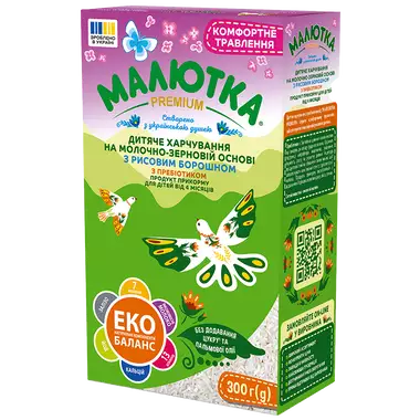 Детское питание на молочно-зерновой основе Малютка Премиум с рисовой мукой с пребиотиком с 4 месяцев 300 г
