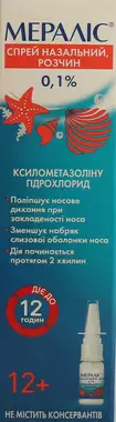 Мераліс спрей назальний 0,1% флакон 10 мл