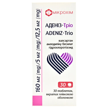 Аденіз-тріо таблетки вкриті оболонкою 160 мг/5 мг/12,5 мг №30