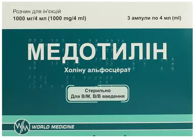 Медотилін розчин для ін'єкцій 1000 мг ампули 4 мл №3