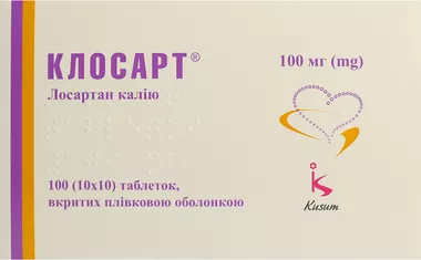 Клосарт таблетки покрытые оболочкой 100 мг №100