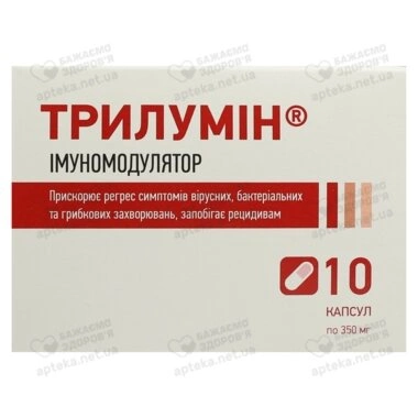 Трилумін капсули 300 мг №10