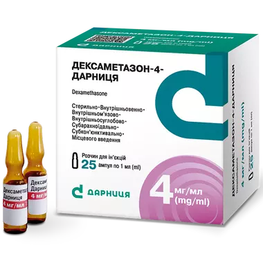 Дексаметазон-4-Дарница раствор для инъекций 4 мг/мл ампулы 1 мл №25