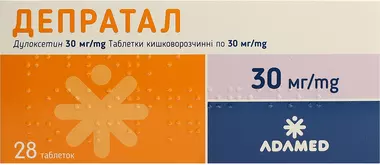 Депратал таблетки 30 мг №28