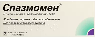 Спазмомен таблетки вкриті оболонкою 40 мг №30