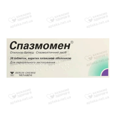 Спазмомен таблетки вкриті оболонкою 40 мг №30