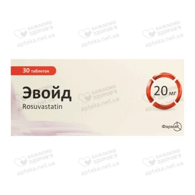 Евойд таблетки вкриті плівковою оболонкою 20 мг №30