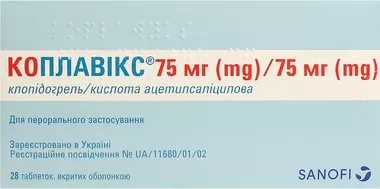Коплавикс таблетки покрытые оболочкой 75 мг/75 мг №28