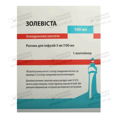 Золевіста розчин для інфузій 5 мг/100 мл контейнер 100 мл