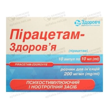 Пирацетам раствор для инъекций 200 мг/мл ампулы 10 мл №10
