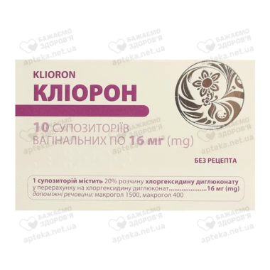 Кліорон супозиторії вагінальні 16 мг №10