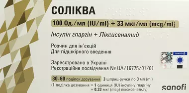 Соліква розчин для ін'єкцій 100 ОД/мл + 33 мкг/мл картридж в шприц-ручці 3 мл №3