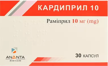 Кардиприл 10 капсули 10 мг №30