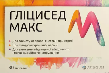 Гліцисед Макс таблетки №30