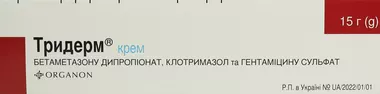 Тридерм крем туба 15 г