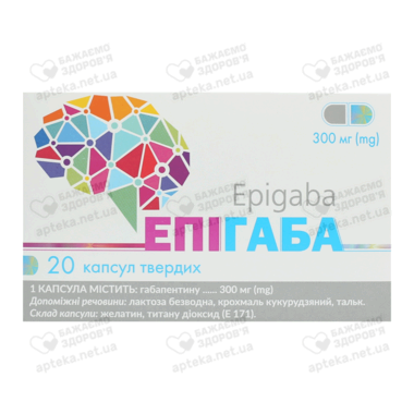 Епігаба капсули 300 мг №20