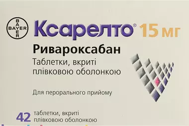 Ксарелто таблетки покрытые оболочкой 15 мг №42