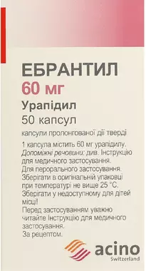 Ебрантил капсули 60 мг №50