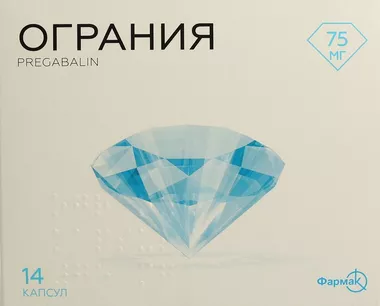 Огранія капсули 75 мг №14