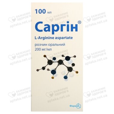 Саргин раствор оральный 200 мг/мл флакон 100 мл