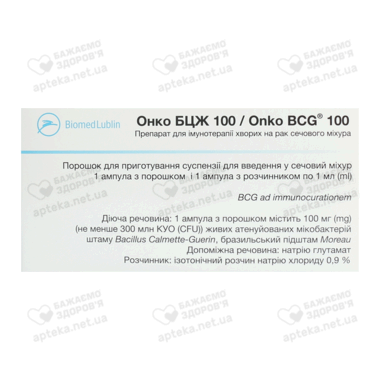 Онко БЦЖ 100 порошок для приготування суспензии 100 мг флакон з розчинником №1