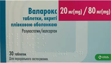 Валарокс таблетки покрытые оболочкой 20 мг/80 мг №30