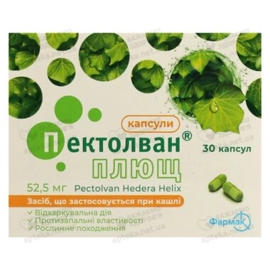 Пектолван Плющ капсулы 52,5 мг №30
