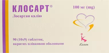 Клосарт таблетки вкриті оболонкою 100 мг №90