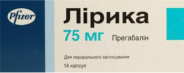 Лірика капсули 75 мг №14