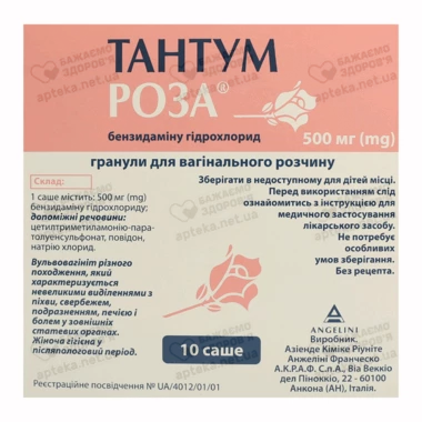 Тантум роза гранулы для вагинального раствора саше 500 мг №10