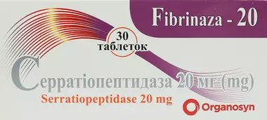 Фібриназа таблетки 20 мг №30