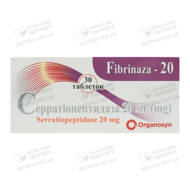 Фібриназа таблетки 20 мг №30