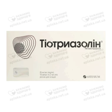 Тиотриазолин раствор для инъекций 25 мг/мл ампулы 2 мл №10