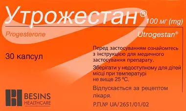 Утрожестан капсули 100 мг №30
