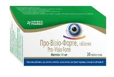 Про-Визио-Форте таблетки 735 мг №30