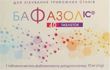 Бафазол ІС таблетки 10 мг №40
