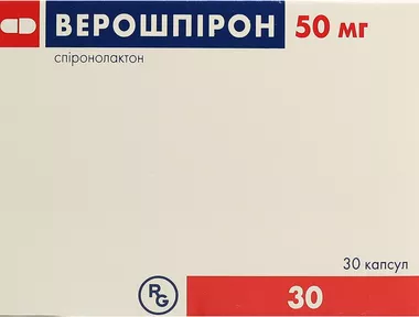 Верошпірон капсули 50 мг №30