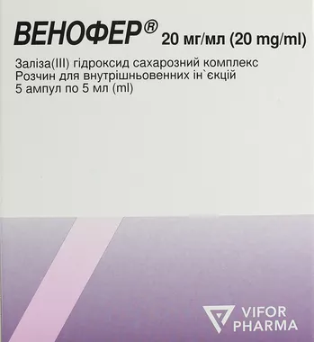 Венофер раствор для инъекций 2% ампулы 5 мл №5