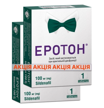 Эротон таблетки 100 мг №1 + Эротон таблетки 100 мг №1