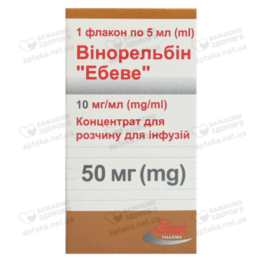 Вінорельбін "Ебеве" концентрат для інфузій 50 мг флакон 5 мл №1