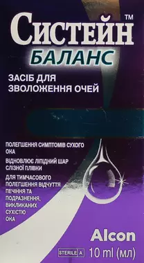 Систейн Баланс средство для увлажнения глаз флакон 10 мл